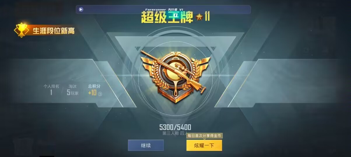 和平精英先行者透视直装 - ����������ƽ��Ӣ�����Ƶ辅助预览图