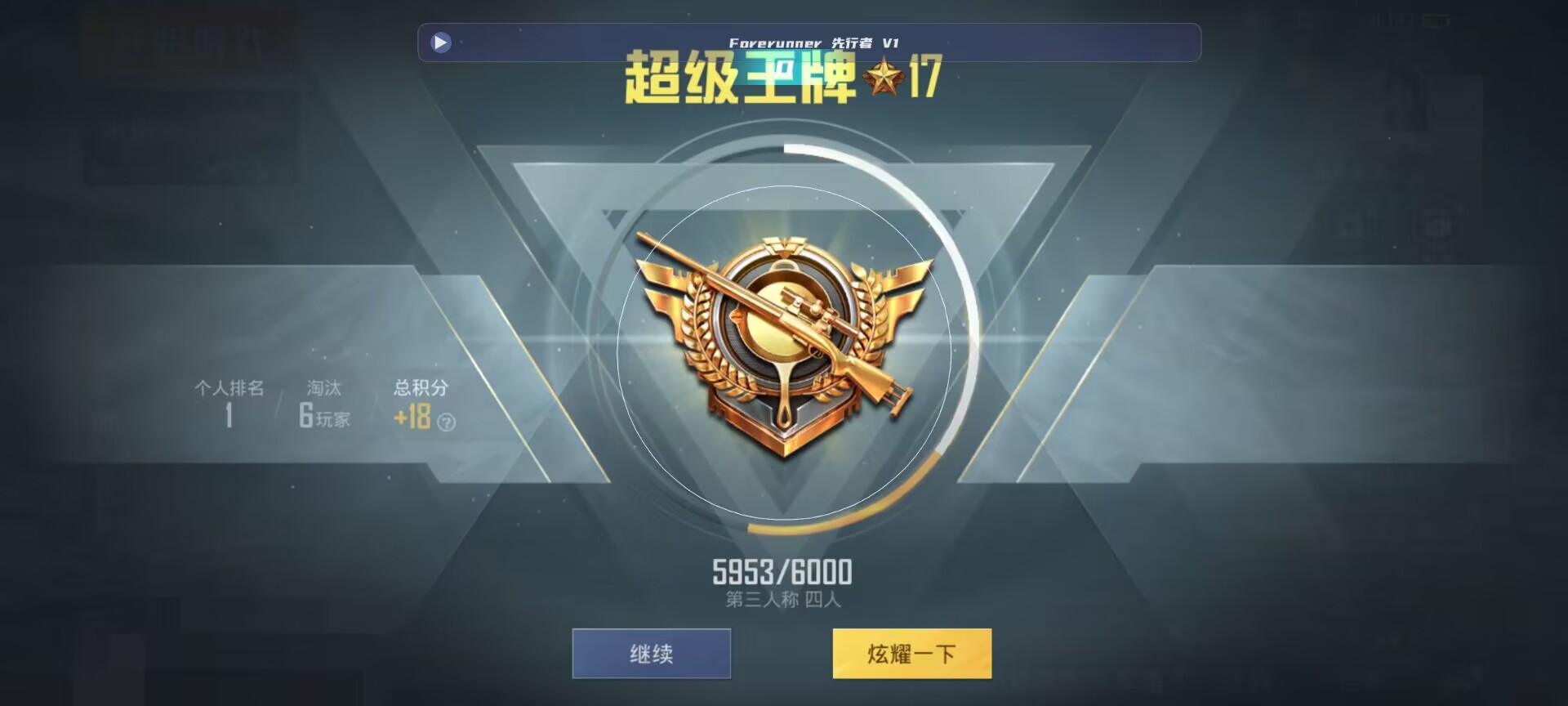和平精英鸡腿辅助自瞄 - ����������ƽ��Ӣ�����Ƶ辅助预览图